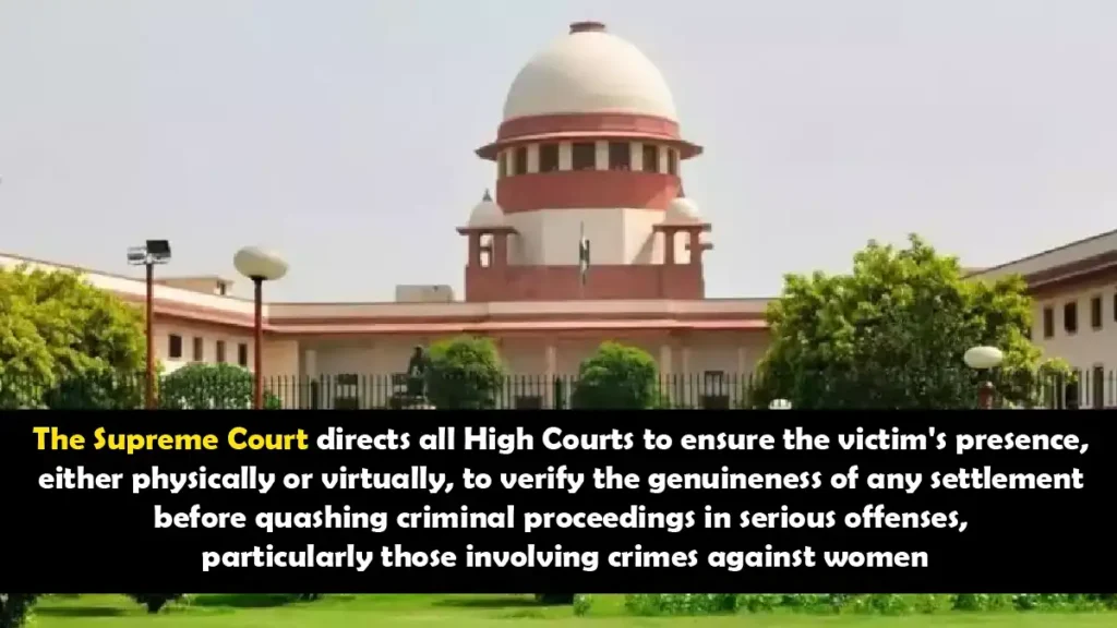 Supreme Court mandates victim verification for settlements in serious offenses